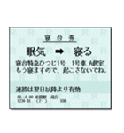 日本の鉄道の切符（大 2）（個別スタンプ：1）