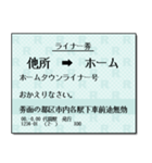 日本の鉄道の切符（大 2）（個別スタンプ：5）