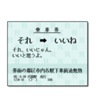 日本の鉄道の切符（大 2）（個別スタンプ：9）