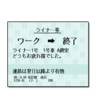 日本の鉄道の切符（大 2）（個別スタンプ：10）