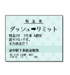 日本の鉄道の切符（大 2）（個別スタンプ：13）