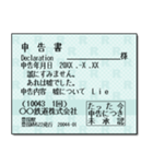 日本の鉄道の切符（大 2）（個別スタンプ：14）