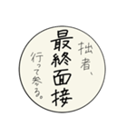 就活イヤイヤさん向け（個別スタンプ：10）
