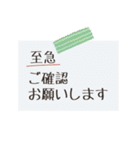 仕事や日常で使えるメモ風敬語スタンプ（個別スタンプ：11）