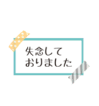 仕事や日常で使えるメモ風敬語スタンプ（個別スタンプ：21）