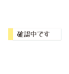 仕事や日常で使えるメモ風敬語スタンプ（個別スタンプ：37）