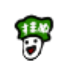 処分ちゃんスタンプ3(改)（個別スタンプ：21）