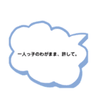一人っ子、あるある☆（個別スタンプ：25）