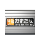 電車の方向幕 2（個別スタンプ：1）