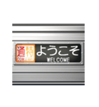 電車の方向幕 2（個別スタンプ：2）