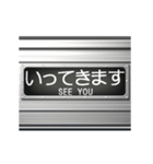 電車の方向幕 2（個別スタンプ：4）