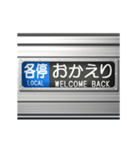 電車の方向幕 2（個別スタンプ：6）