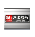 電車の方向幕 2（個別スタンプ：7）