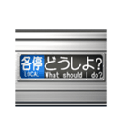 電車の方向幕 2（個別スタンプ：8）