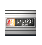 電車の方向幕 2（個別スタンプ：9）