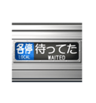 電車の方向幕 2（個別スタンプ：12）