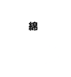いろんなもの13（個別スタンプ：4）
