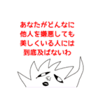 そういうことなのよ2（個別スタンプ：10）