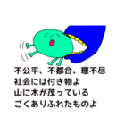 そういうことなのよ2（個別スタンプ：22）