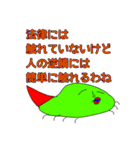 そういうことなのよ2（個別スタンプ：39）