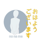 「のなめ」基本セット（個別スタンプ：2）