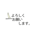 鉄棒で大車輪（敬語・丁寧語、ビジネス語）（個別スタンプ：1）