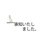 鉄棒で大車輪（敬語・丁寧語、ビジネス語）（個別スタンプ：14）