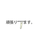 鉄棒で大車輪（敬語・丁寧語、ビジネス語）（個別スタンプ：16）