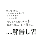 算数・数学嫌いの皆様へ贈り物です。（個別スタンプ：11）