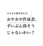 算数・数学嫌いの皆様へ贈り物です。（個別スタンプ：12）