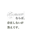 算数・数学嫌いの皆様へ贈り物です。（個別スタンプ：18）