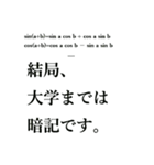 算数・数学嫌いの皆様へ贈り物です。（個別スタンプ：19）