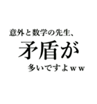 算数・数学嫌いの皆様へ贈り物です。（個別スタンプ：21）
