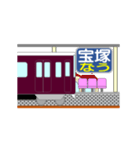 動く電車シリーズ2 宝塚沿線 駅到着連絡（個別スタンプ：1）