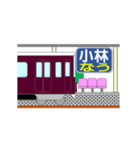 動く電車シリーズ2 宝塚沿線 駅到着連絡（個別スタンプ：4）