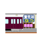 動く電車シリーズ2 宝塚沿線 駅到着連絡（個別スタンプ：13）