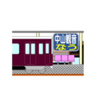 動く電車シリーズ2 宝塚沿線 駅到着連絡（個別スタンプ：15）