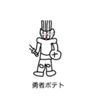 ポテト人  3（個別スタンプ：2）