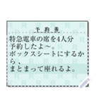 日本の鉄道の切符（メッセージ 2）（個別スタンプ：3）