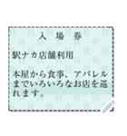 日本の鉄道の切符（メッセージ 2）（個別スタンプ：8）