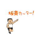 坂斉物語（個別スタンプ：15）