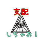 ポップに都市伝説を語る！オカルト研究所（個別スタンプ：22）