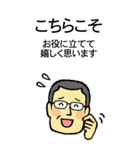 メガネのおじさん8  敬語 BIGスタンプ（個別スタンプ：12）