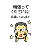 メガネのおじさん8  敬語 BIGスタンプ（個別スタンプ：17）