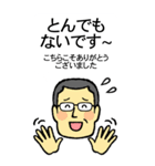 メガネのおじさん8  敬語 BIGスタンプ（個別スタンプ：23）