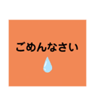 日常に使う言葉①（個別スタンプ：6）