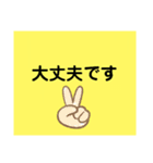 日常に使う言葉①（個別スタンプ：8）