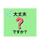 日常に使う言葉①（個別スタンプ：11）