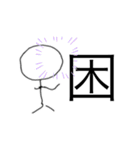愛嬌しかない棒人間♥（個別スタンプ：2）