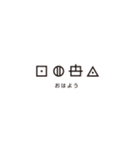 日常で使える神代文字 - ヲシテ文字（個別スタンプ：3）